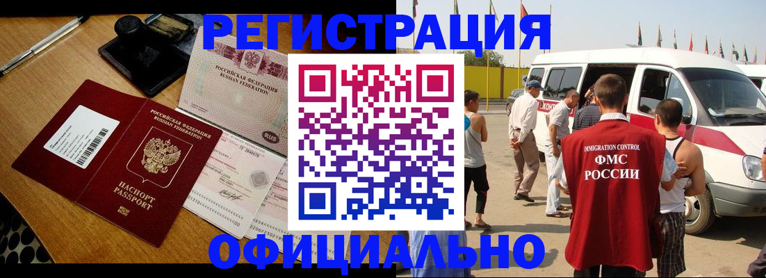 прописка законно в Данкове