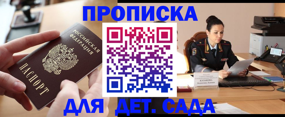 временная регистрация в Данкове