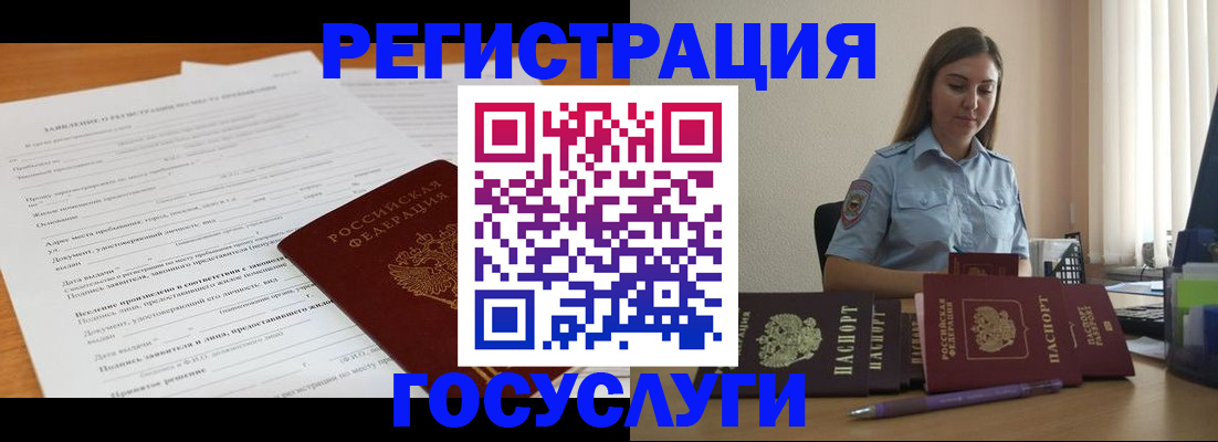 временная регистрация гарантия в Данкове