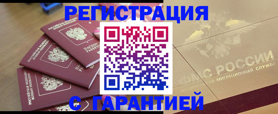 пропишу в квартире в Данкове
