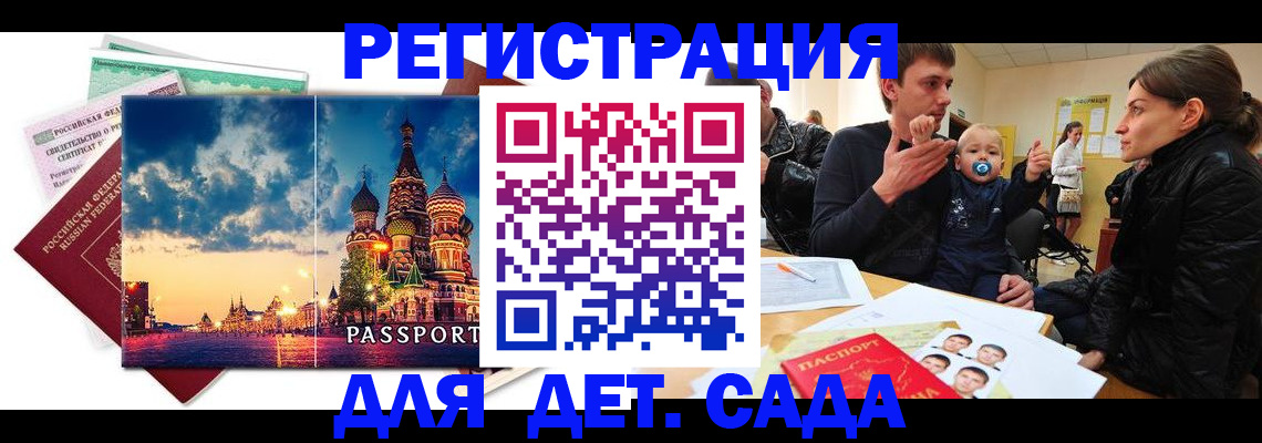 прописка регистрация в Данкове