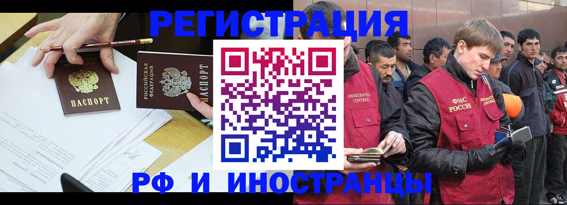 прописка регистрация в Данкове