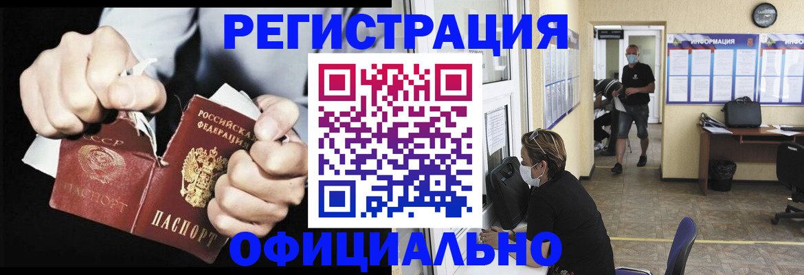 временная регистрация надежно в Данкове