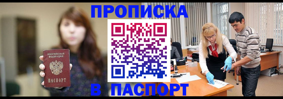прописка от собственника в Данкове